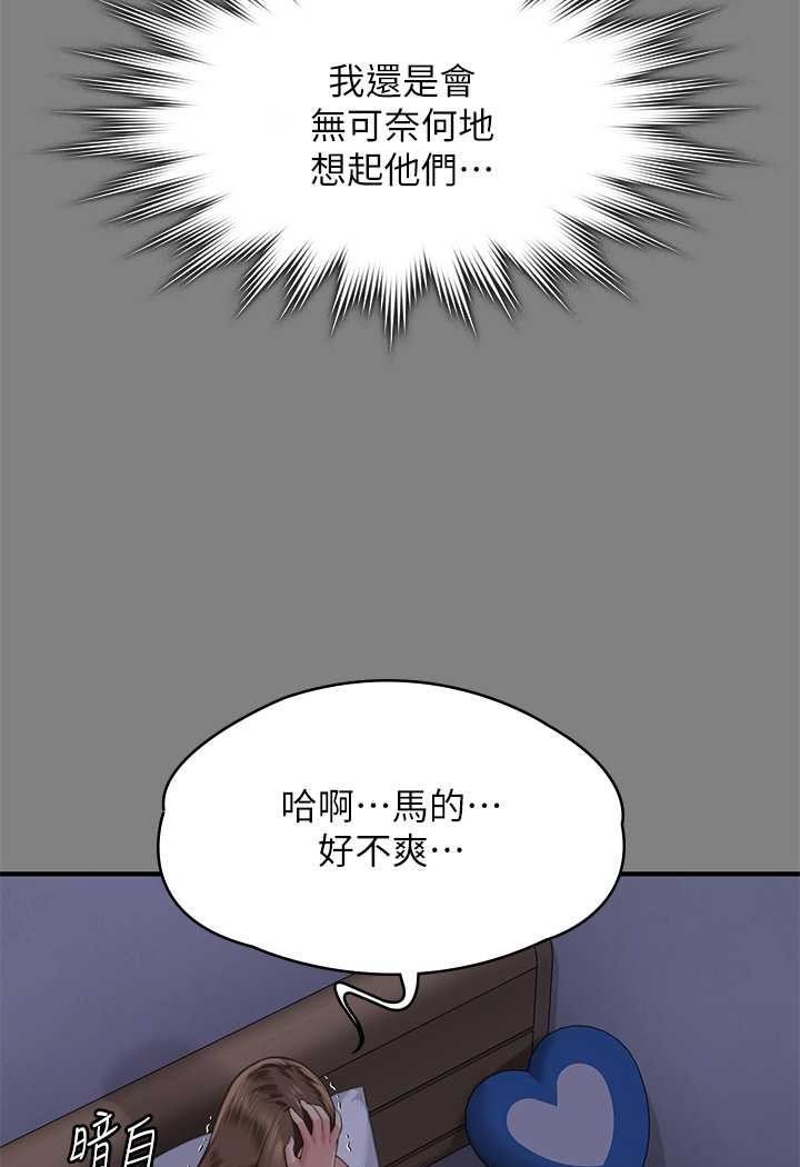 傀儡 在线观看 第317話-達莉提出的驚人條件 漫画图片110