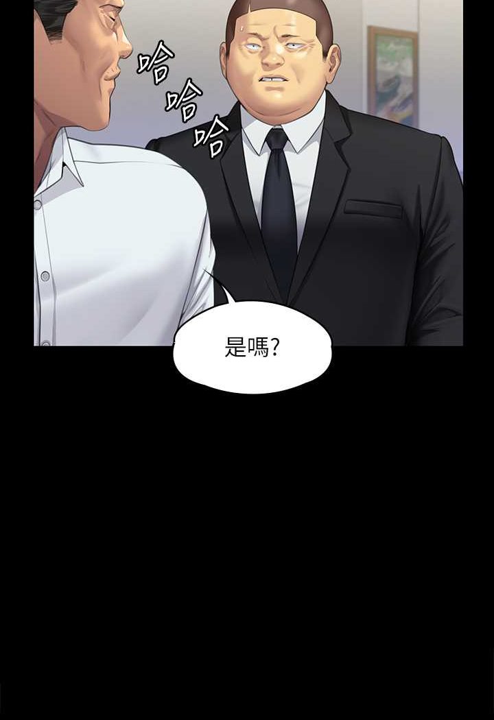 傀儡 在线观看 第317話-達莉提出的驚人條件 漫画图片3