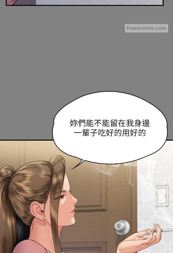 韩漫H漫画 傀儡  - 点击阅读 第317话-达莉提出的惊人条件 144