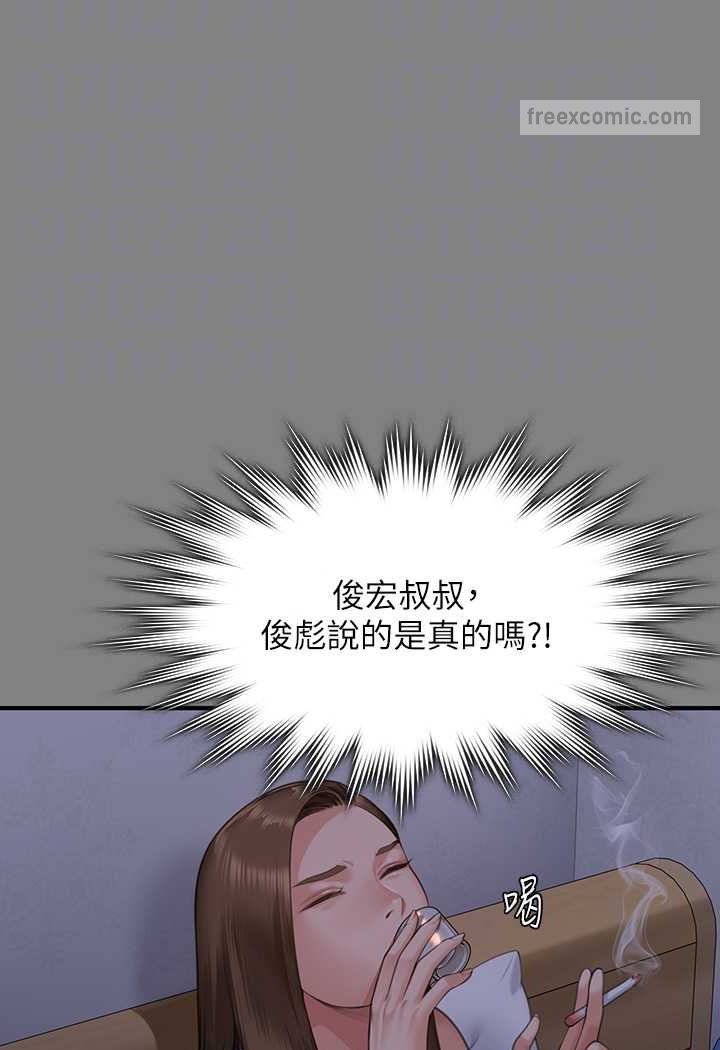 傀儡 在线观看 第317話-達莉提出的驚人條件 漫画图片90