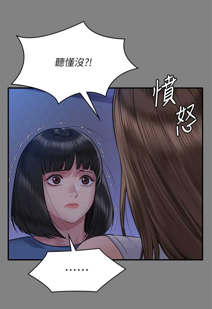 傀儡 在线观看 第317話-達莉提出的驚人條件 漫画图片125