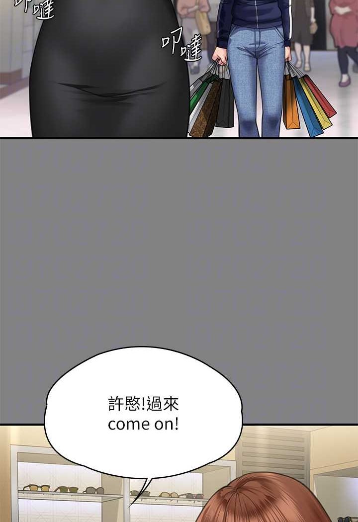 韩漫H漫画 傀儡  - 点击阅读 第317话-达莉提出的惊人条件 70