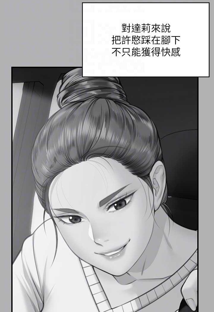 傀儡 在线观看 第317話-達莉提出的驚人條件 漫画图片65