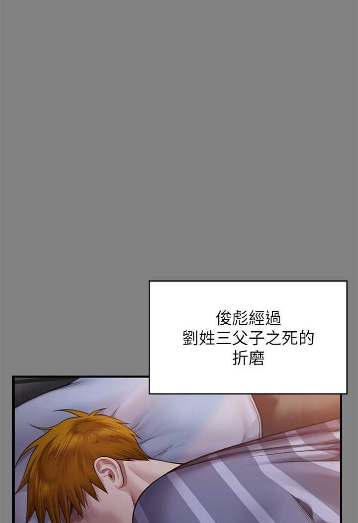 傀儡 在线观看 第317話-達莉提出的驚人條件 漫画图片129