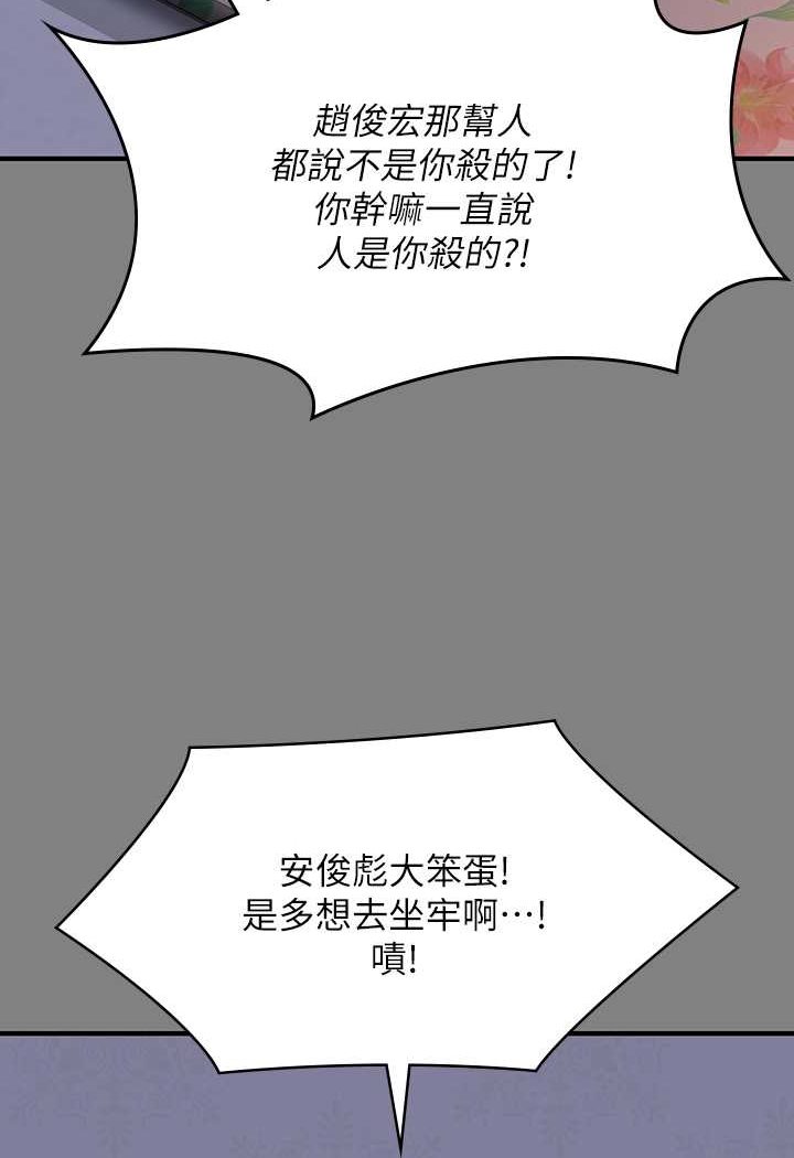 韩漫H漫画 傀儡  - 点击阅读 第317话-达莉提出的惊人条件 100