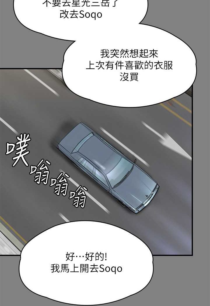 韩漫H漫画 傀儡  - 点击阅读 第317话-达莉提出的惊人条件 33