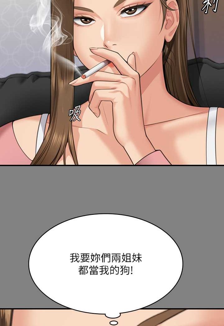 傀儡 在线观看 第317話-達莉提出的驚人條件 漫画图片140