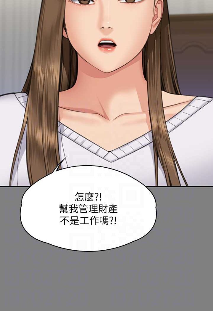 傀儡 在线观看 第317話-達莉提出的驚人條件 漫画图片23