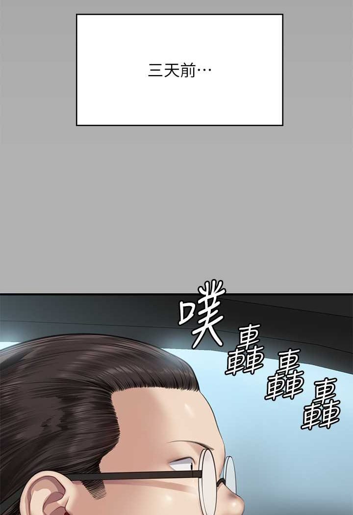 傀儡 在线观看 第317話-達莉提出的驚人條件 漫画图片41