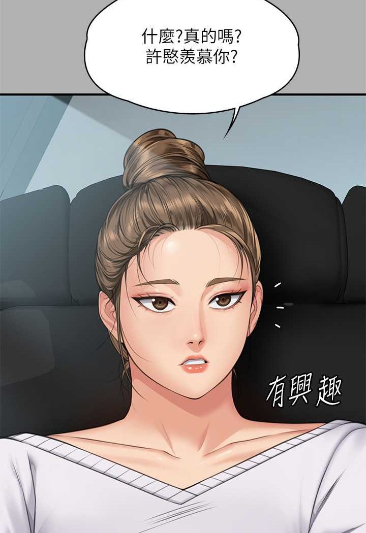 傀儡 在线观看 第317話-達莉提出的驚人條件 漫画图片43