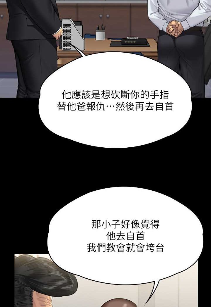 傀儡 在线观看 第317話-達莉提出的驚人條件 漫画图片2