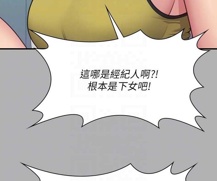 韩漫H漫画 傀儡  - 点击阅读 第317话-达莉提出的惊人条件 58