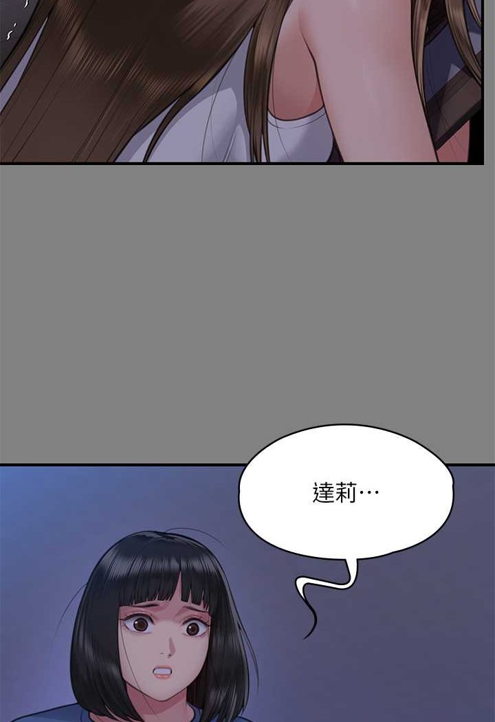 傀儡 在线观看 第317話-達莉提出的驚人條件 漫画图片119