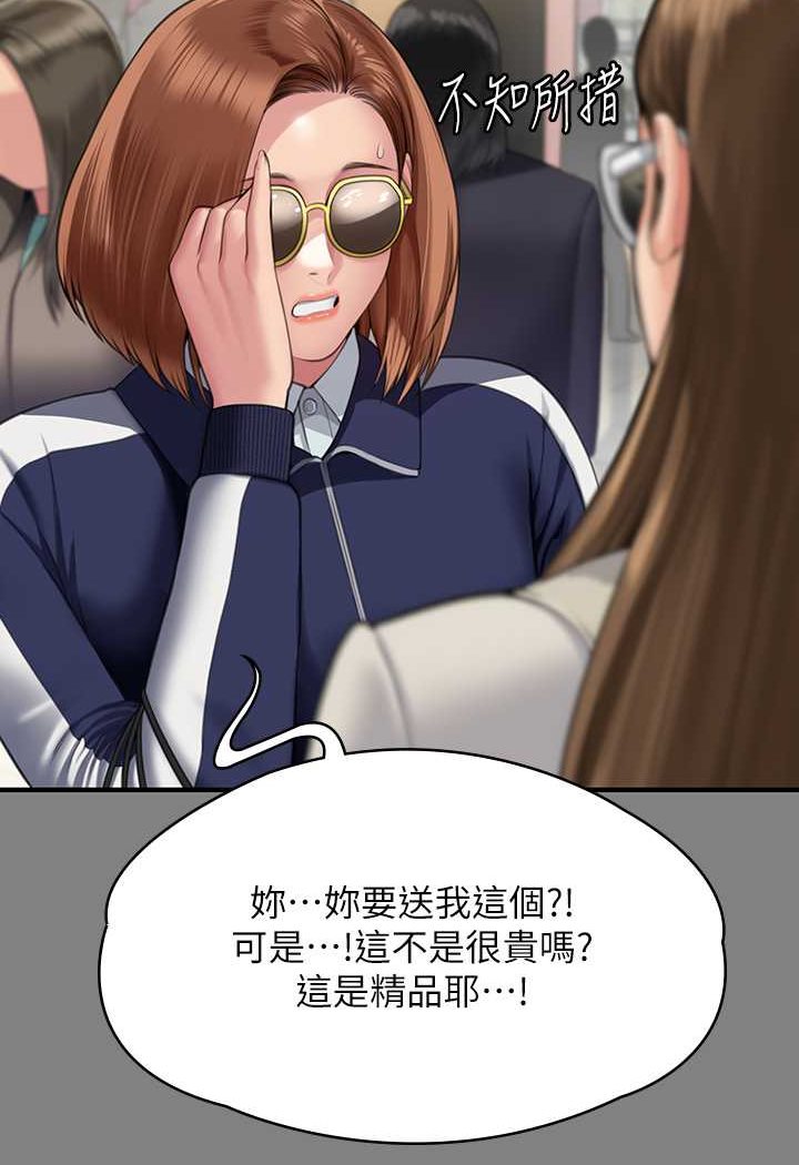 傀儡 在线观看 第317話-達莉提出的驚人條件 漫画图片76