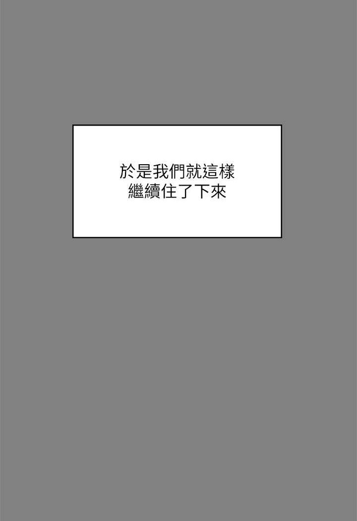 傀儡 第317話-達莉提出的驚人條件 韩漫图片30