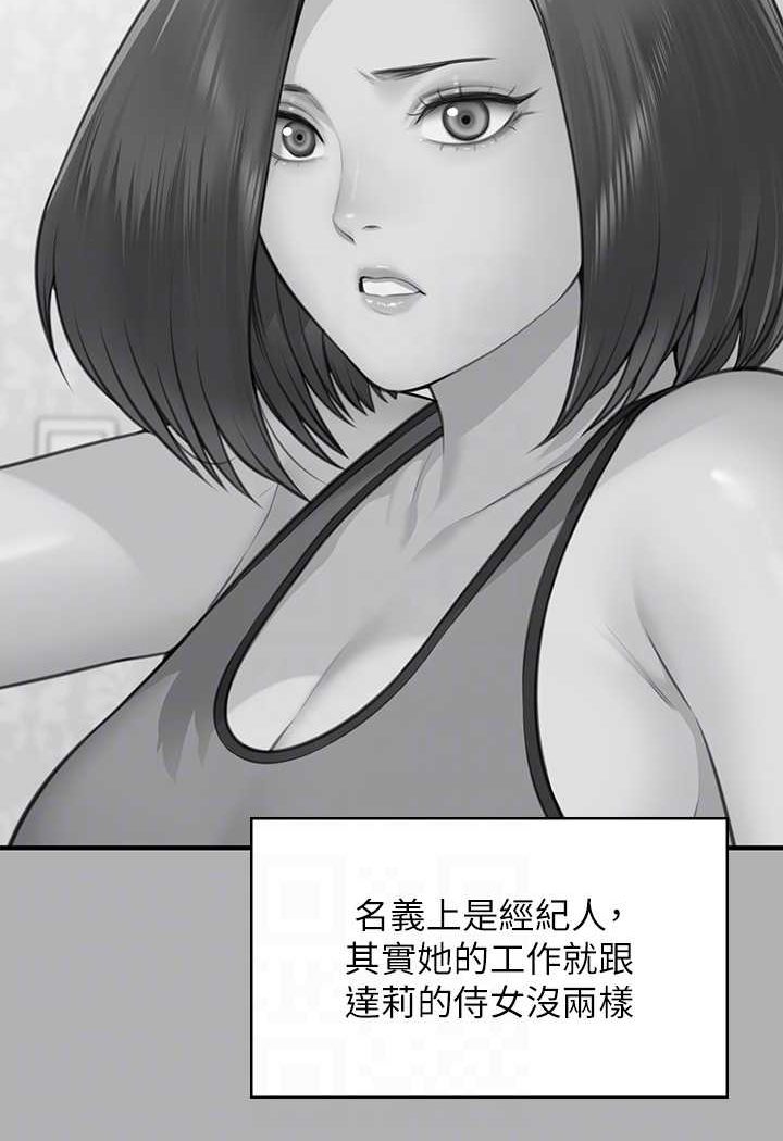 傀儡 在线观看 第317話-達莉提出的驚人條件 漫画图片63