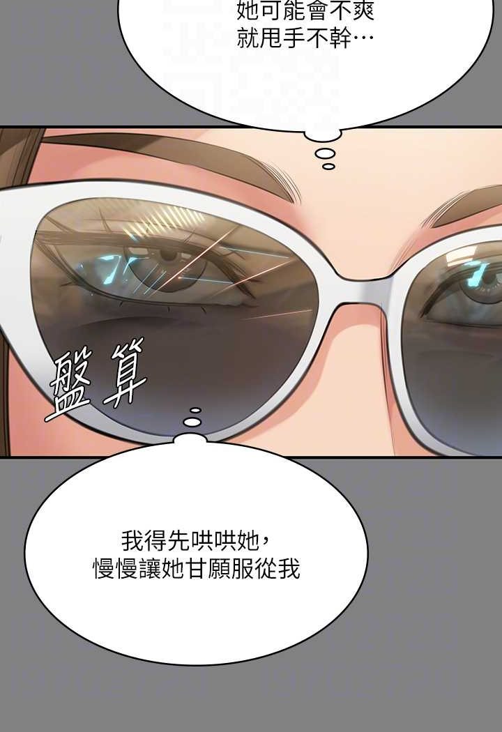 傀儡 在线观看 第317話-達莉提出的驚人條件 漫画图片79