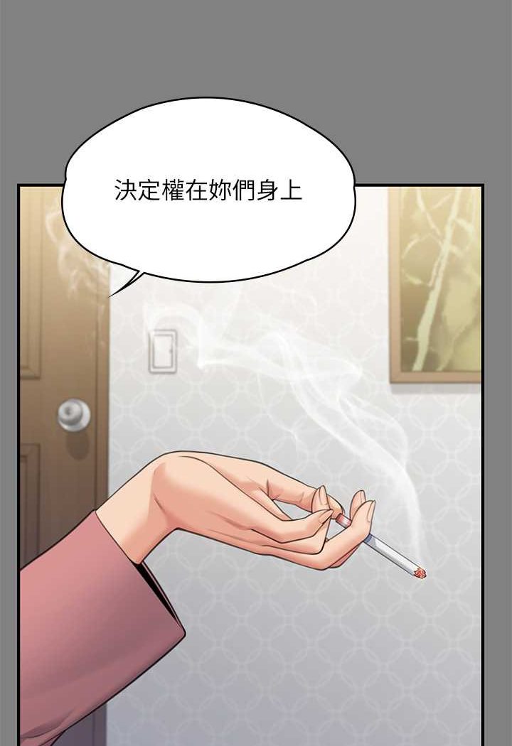 傀儡 第317話-達莉提出的驚人條件 韩漫图片143