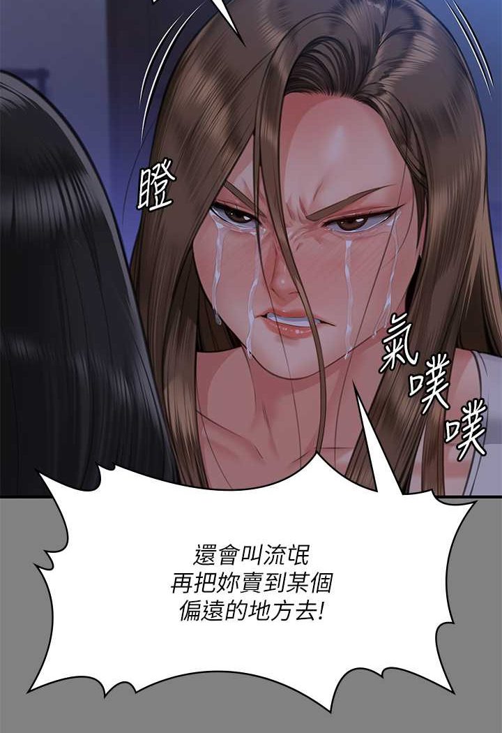 韩漫H漫画 傀儡  - 点击阅读 第317话-达莉提出的惊人条件 124