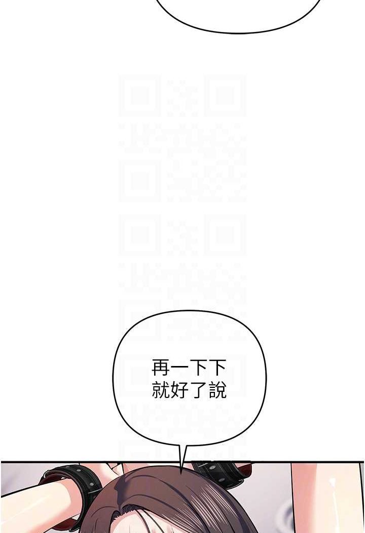 貪婪遊戲 在线观看 第19話-我已經到極限瞭♥ 漫画图片56