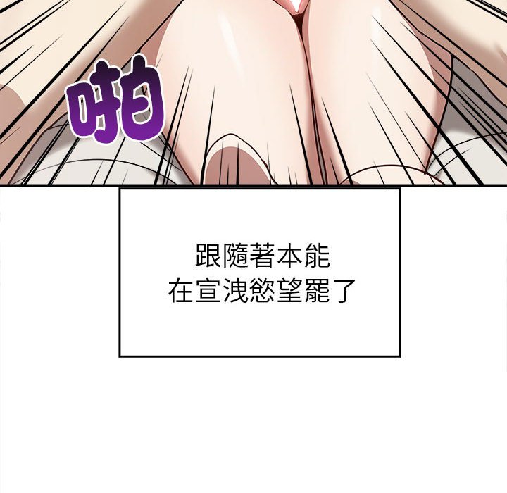 其實我很喜歡你 在线观看 第33話 漫画图片128