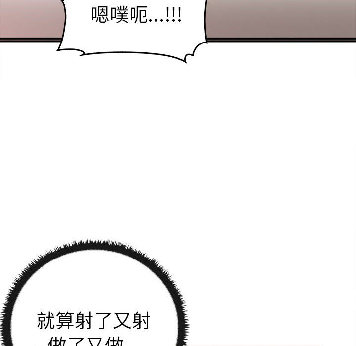 其實我很喜歡你 在线观看 第33話 漫画图片135