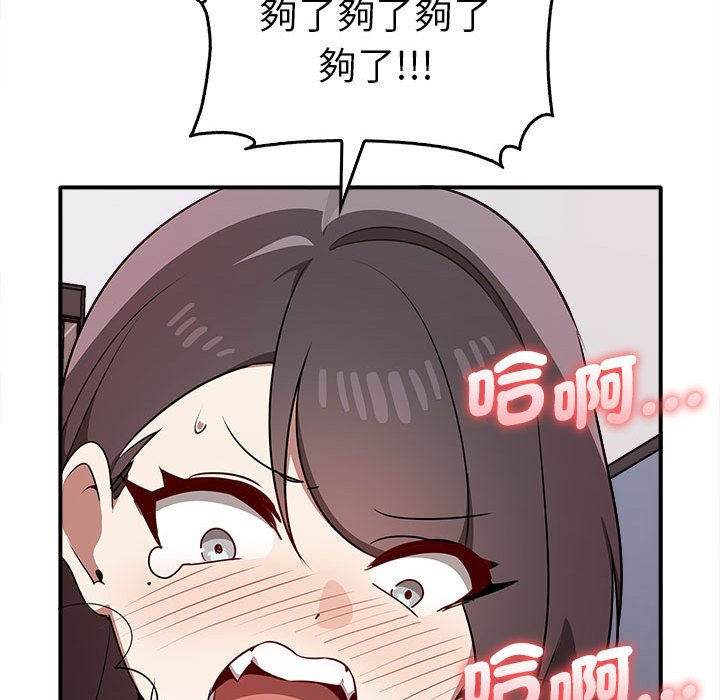 其實我很喜歡你 在线观看 第33話 漫画图片85