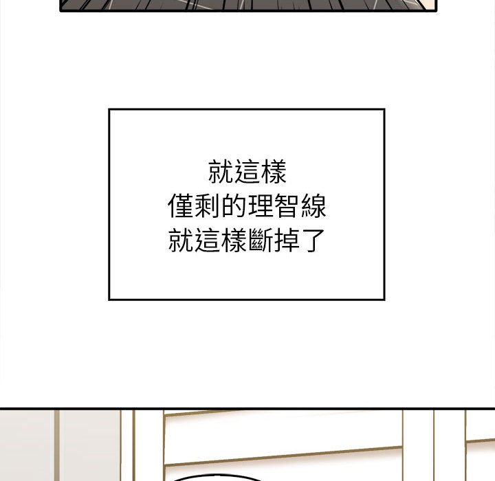 韩漫H漫画 其实我很喜欢你  - 点击阅读 第33话 41