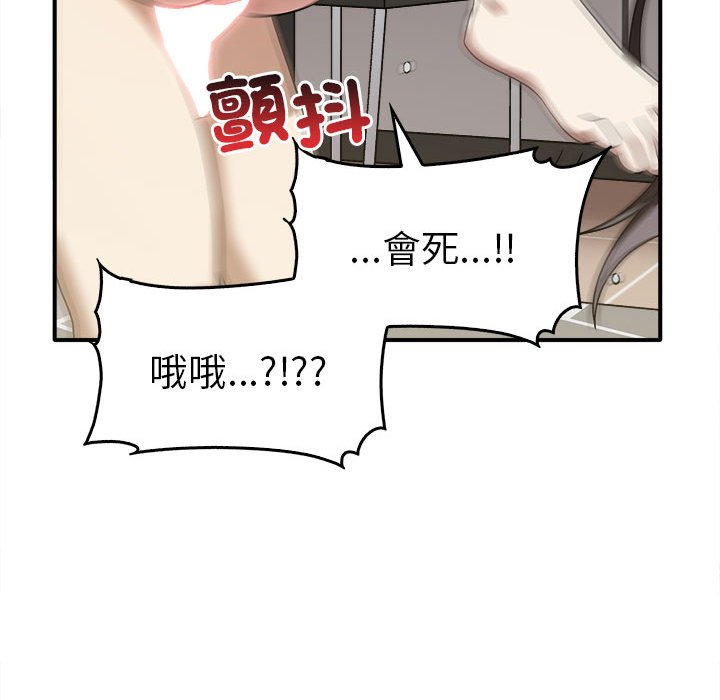 其實我很喜歡你 在线观看 第33話 漫画图片59