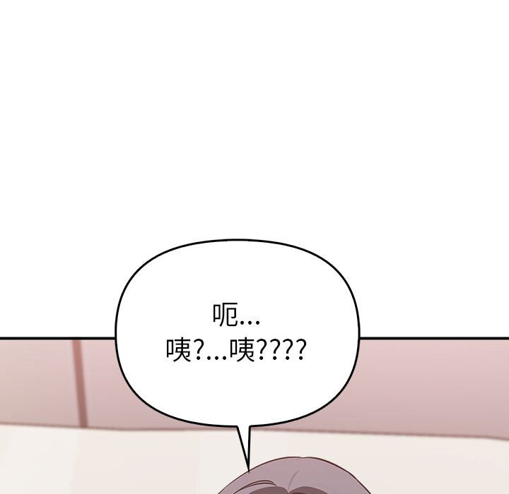 其實我很喜歡你 在线观看 第33話 漫画图片155