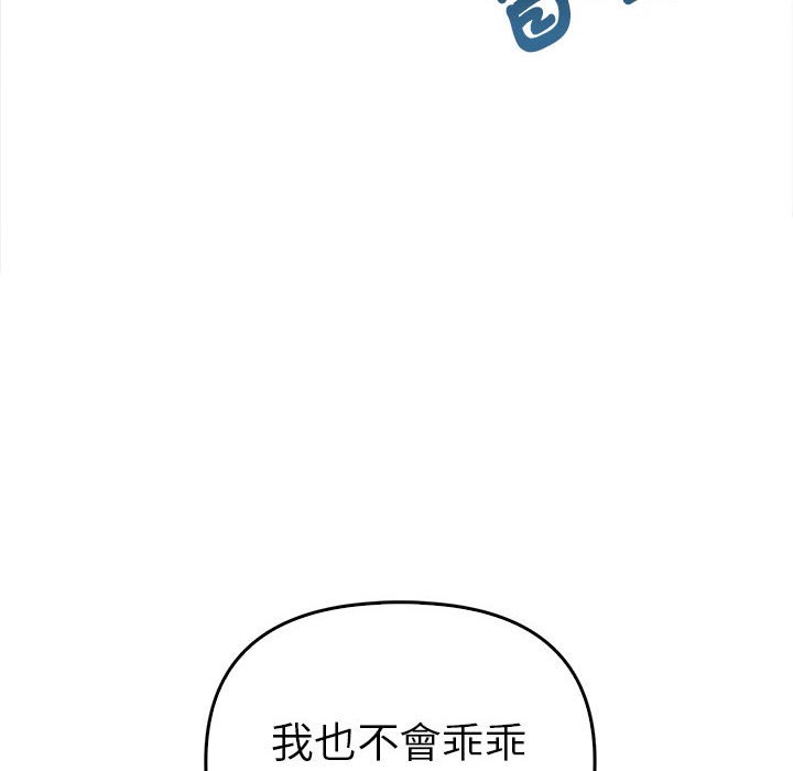 其實我很喜歡你 在线观看 第33話 漫画图片16