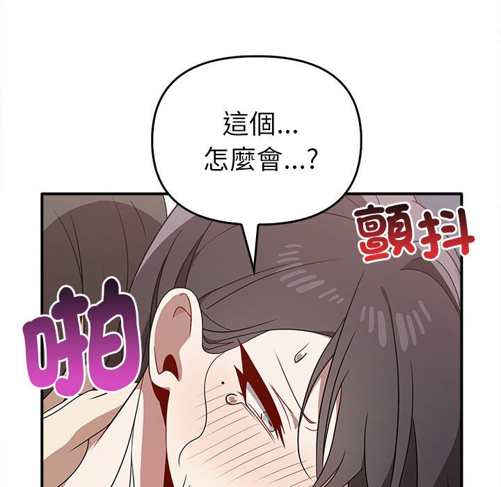 其實我很喜歡你 在线观看 第33話 漫画图片62