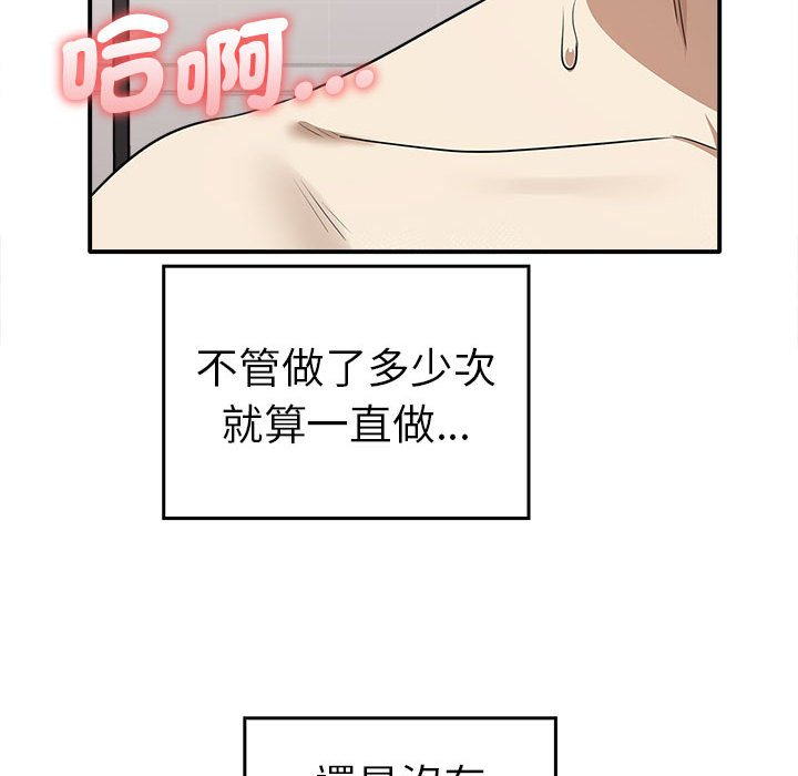 韩漫H漫画 其实我很喜欢你  - 点击阅读 第33话 132