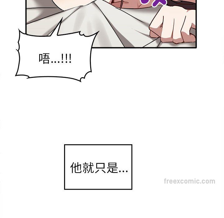 其實我很喜歡你 在线观看 第33話 漫画图片126