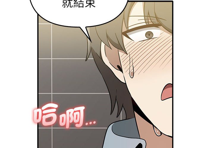 其實我很喜歡你 在线观看 第33話 漫画图片2