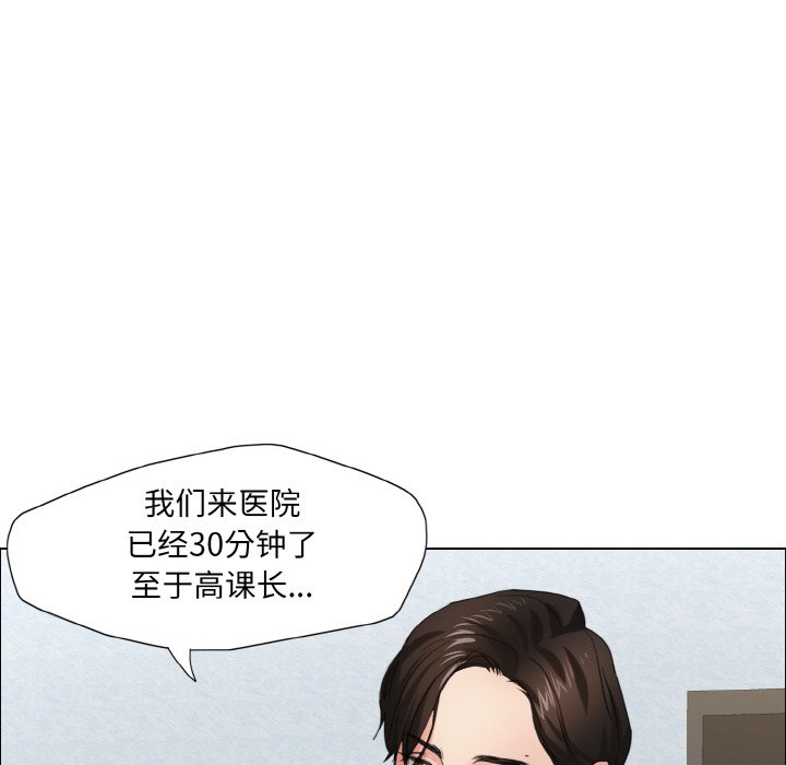 壞女人/瞭不起的她 在线观看 第9話 漫画图片142