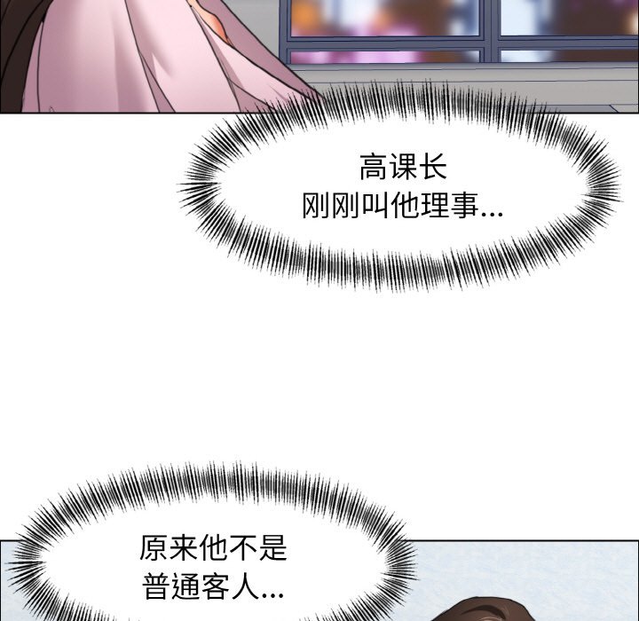 壞女人/瞭不起的她 在线观看 第9話 漫画图片137