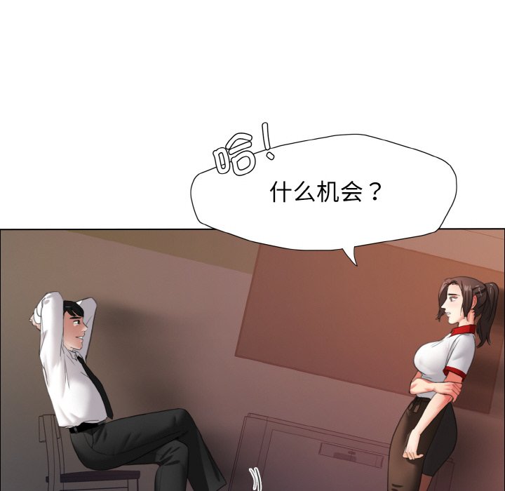 壞女人/瞭不起的她 在线观看 第9話 漫画图片40