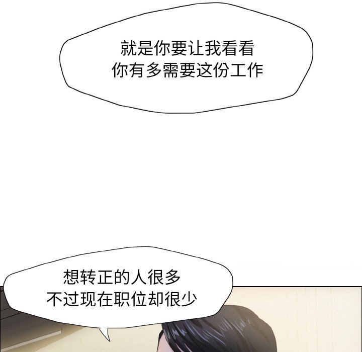 壞女人/瞭不起的她 在线观看 第9話 漫画图片16