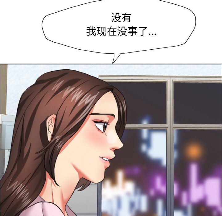 坏女人/了不起的她 第9話 韩漫图片136