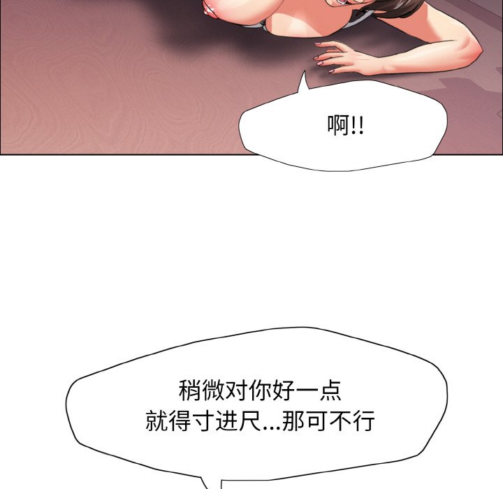 壞女人/瞭不起的她 在线观看 第9話 漫画图片77