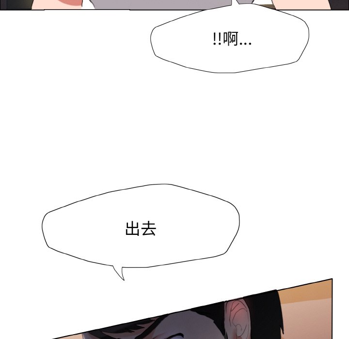 壞女人/瞭不起的她 在线观看 第9話 漫画图片85