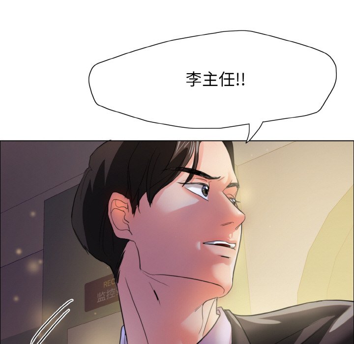 壞女人/瞭不起的她 在线观看 第9話 漫画图片117