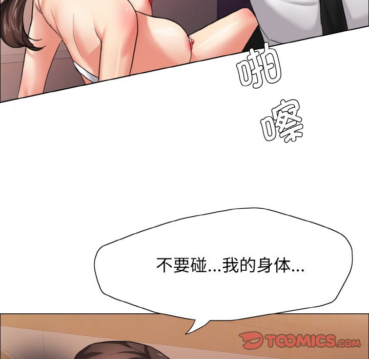 壞女人/瞭不起的她 在线观看 第9話 漫画图片102