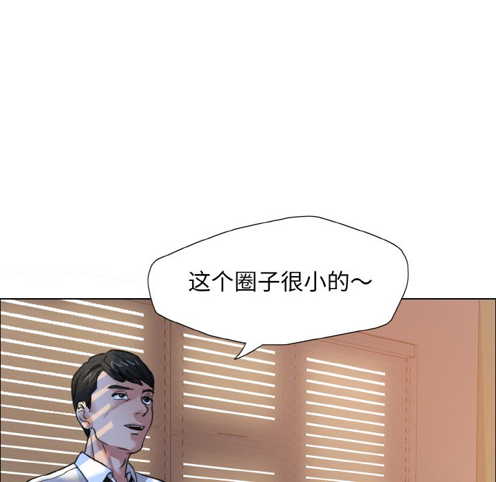 壞女人/瞭不起的她 在线观看 第9話 漫画图片33