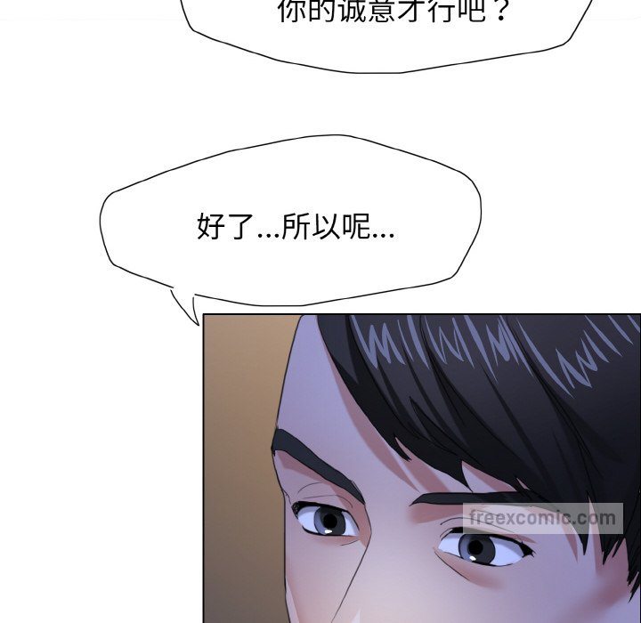 壞女人/瞭不起的她 在线观看 第9話 漫画图片18