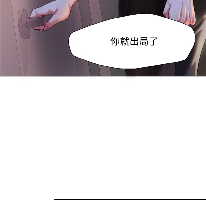 壞女人/瞭不起的她 在线观看 第9話 漫画图片29