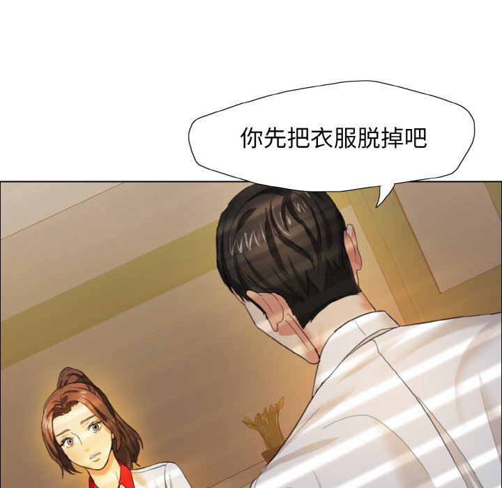 壞女人/瞭不起的她 在线观看 第9話 漫画图片20