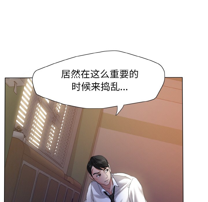 壞女人/瞭不起的她 在线观看 第9話 漫画图片89