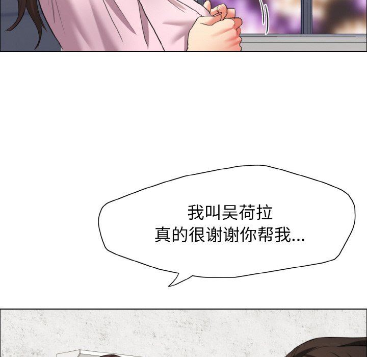 壞女人/瞭不起的她 在线观看 第9話 漫画图片130